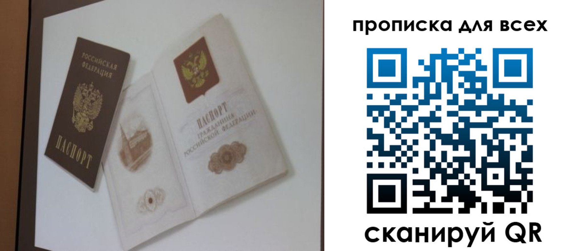 временная регистрация законно в Мариинске