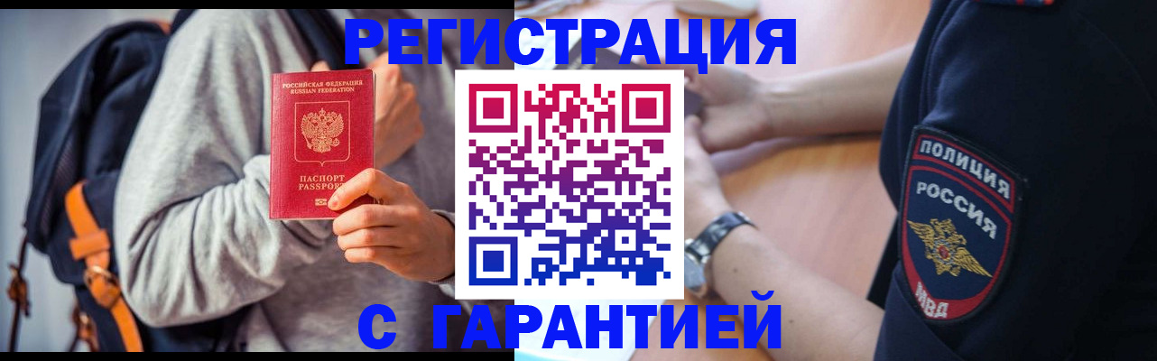 регистрация для дет. сада в Мариинске