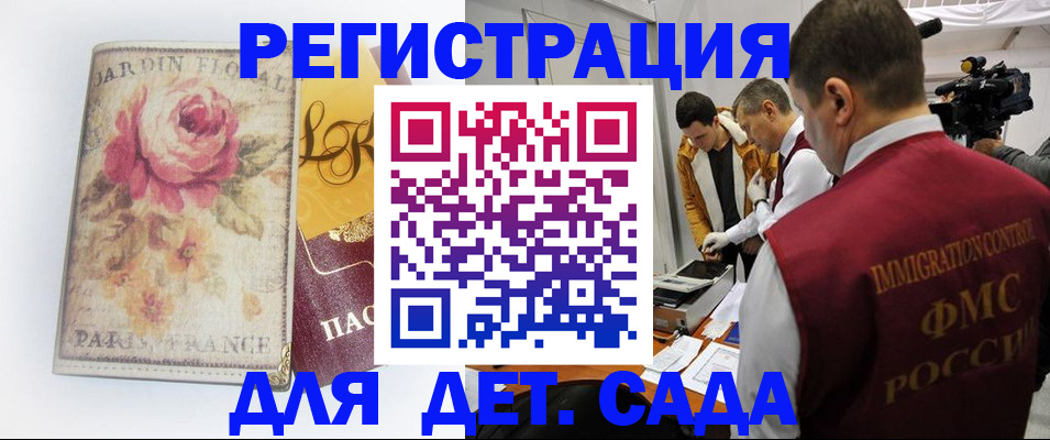 прописка для военкомата в Мариинске