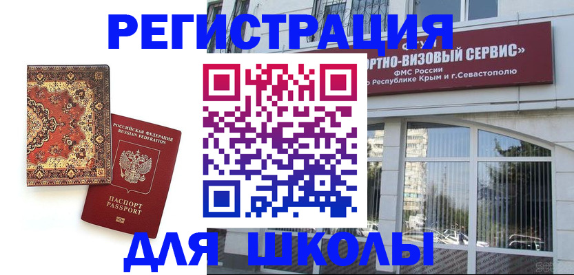 временная регистрация недорого в Мариинске