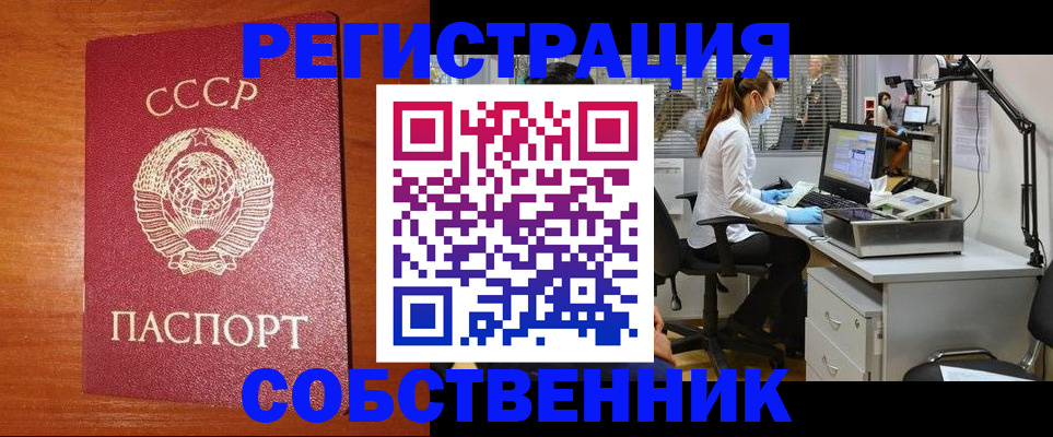 временная регистрация для всех в Мариинске