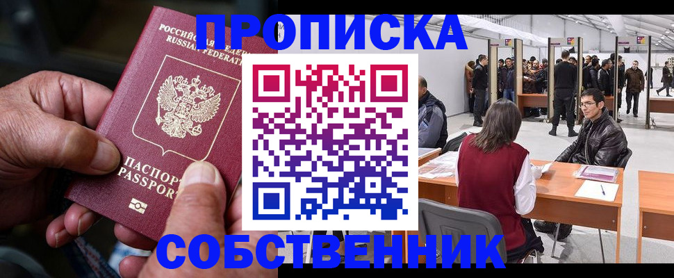 временная регистрация гарантия в Мариинске