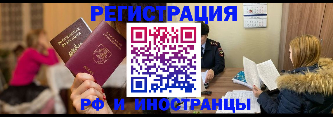 временная регистрация адрес в Мариинске